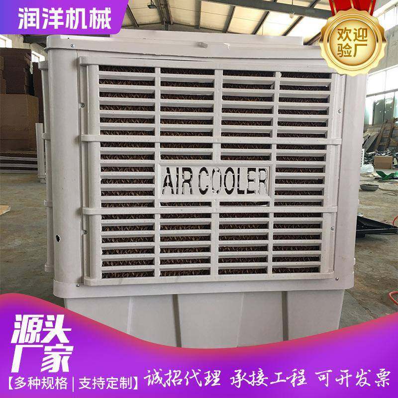 工业冷风机水空调大功率风冷式降温制冷风扇车间商用移动式冷风机