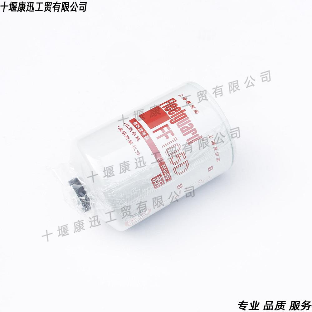 康明斯弗列加柴油滤芯FF105D 3315847