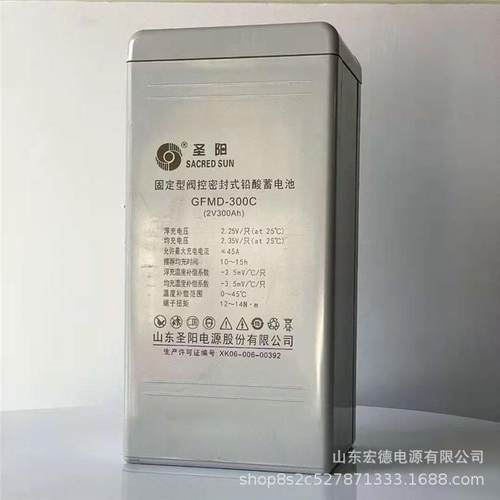 圣阳电池2V300AH 山东圣阳蓄电池 GFMD-300C 发电厂 通信基站电池
