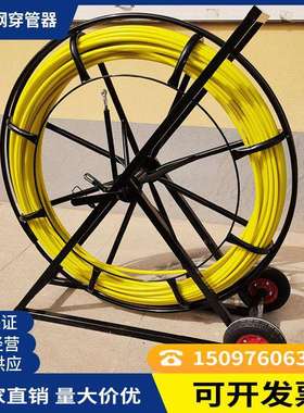 管道疏通器 中冀长信 进口PVC 玻璃钢 黄色 电力电工穿孔器
