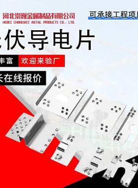光伏不锈钢穿刺垫片光伏导电片支架防雷刺破垫片避雷双刺接地刺片