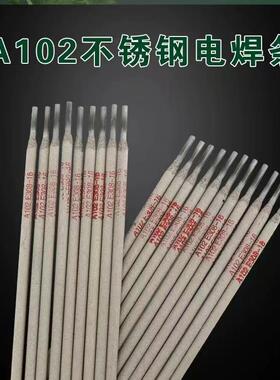 厂家直供A432/E310H-16不锈钢焊条2.5/3.2、4.0mm