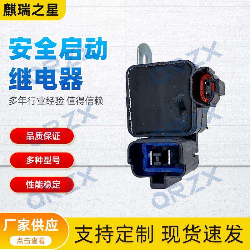 挖掘机配件五十铃4HK1/6HK1/4JJ1/6WG1安全启动继电器8980056311