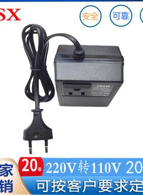 220V转110V200W欧规电压转换器 110V转220V200W美规转换器 变压器