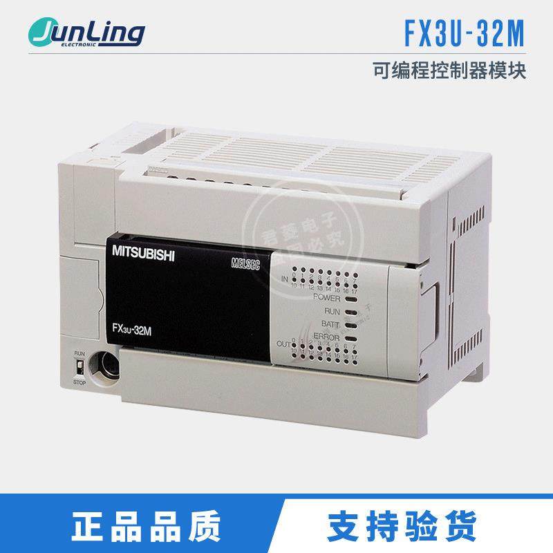 施菱 PLC FX3U-32M 48M 64M 80M 128MR/MT/ES-A IO板中板电源