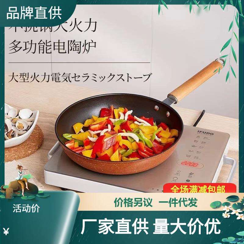 IFUDO 家用多功能电陶炉 2200W大功率电磁炉22档温度调节双环加热