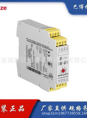 Leuze/劳易测/MSI-SR-LC21DT30-01/安全继电器50133020