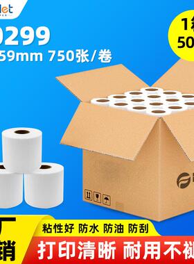 Dymo达美lw-30299/11351三防热敏不干胶标签纸打印纸-50卷