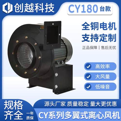 CY180台款离心风机750W回流焊废气排风机380V管道鼓风机