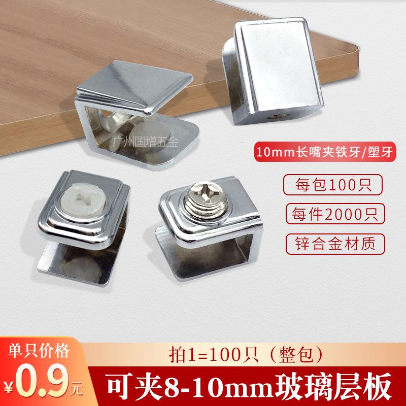 玻璃固定夹长嘴夹长方形玻璃夹无把玻璃夹层板夹10mm8mm夹子