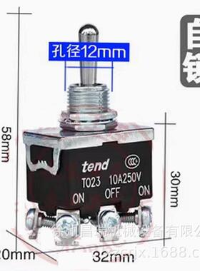 徐州徐工随车吊高空作业车TO23自锁纽子开关TEND程机械配件6脚3挡