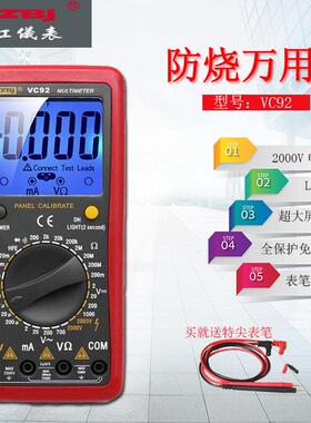 深圳VC92数字万用表 测相间电压2000V交直流电压测2KV高压