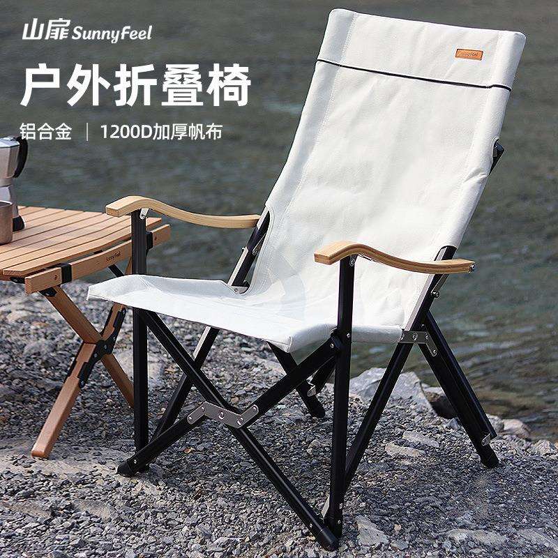 SunnyFeel山扉户外露营折叠椅铝合金竹扶手帆布椅子营地野餐椅子