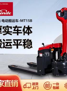 Linde林德叉车电动地牛1.5吨 24V65AH铅酸电池托盘搬运叉车MT15B