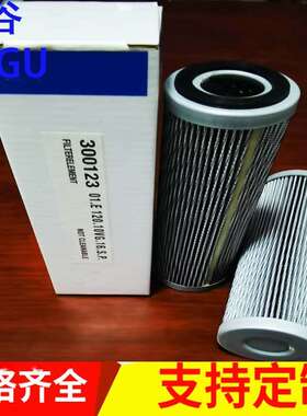 工程机械矿山设备专用过滤芯滤清器300123液压油滤芯