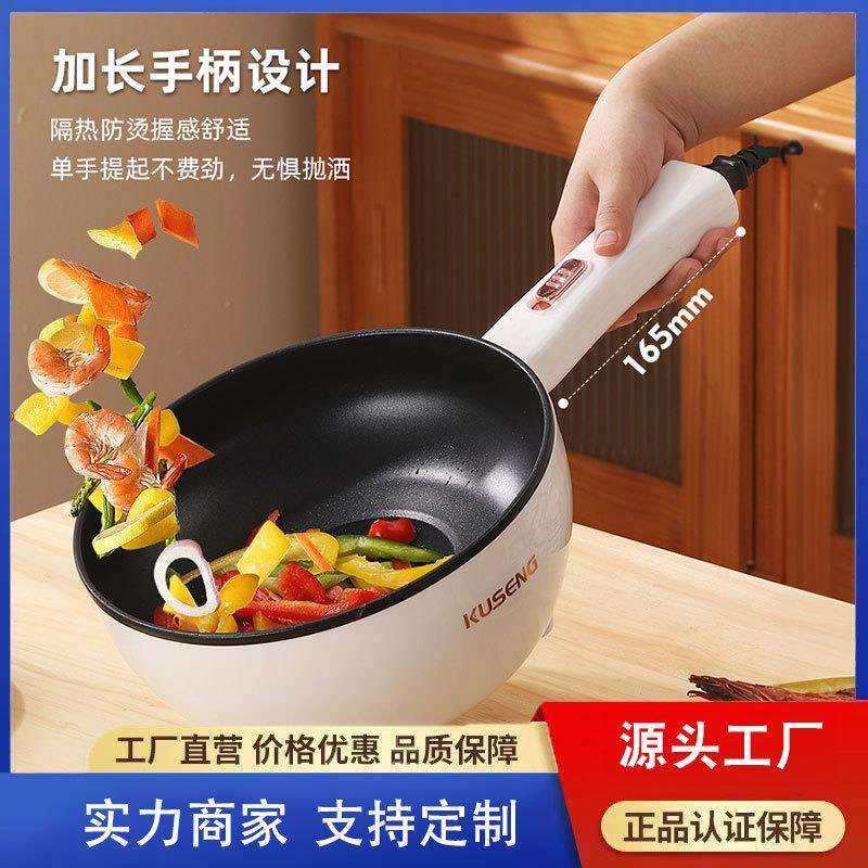 多功能一体式电炒锅炒菜锅不粘锅学生宿舍家用插电蒸煮电热料理锅,农机/农具/农膜,其它农用工具,淘宝优惠券,粉丝福利购,淘宝优惠卷