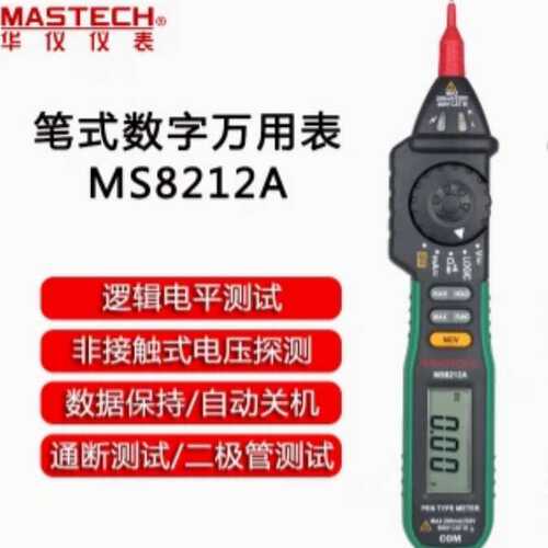 MASTECH/华仪  笔型逻辑电平万用表 MS8212A