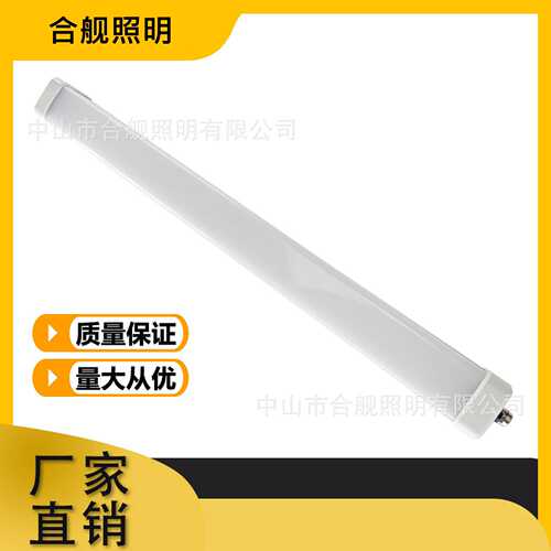 三防灯套件支架led半铝半塑支架无眩光照明日光灯LED隧道 灯 套件