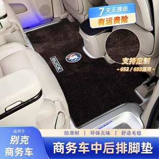 别克gl8脚垫phev中排地毯式商务车专用陆尊6座二排改装内饰迎宾毯