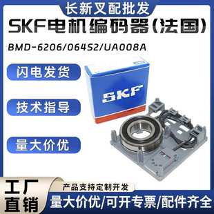 器 064S2 法国 6206 UA008A叉车电机配件 BMD SKF电机编码