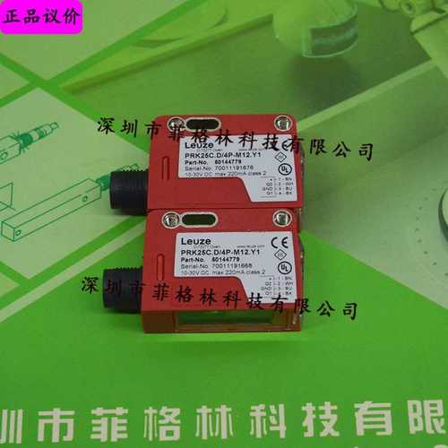 PRK25C.D/4P-M12.Y1替代PRK 25B/66.3-UV-S12劳易测LEUZE光电开关