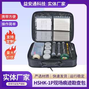 HSHK-1P现场痕迹勘查包 事故勘查工具箱 手提箱卧式交通勘察箱