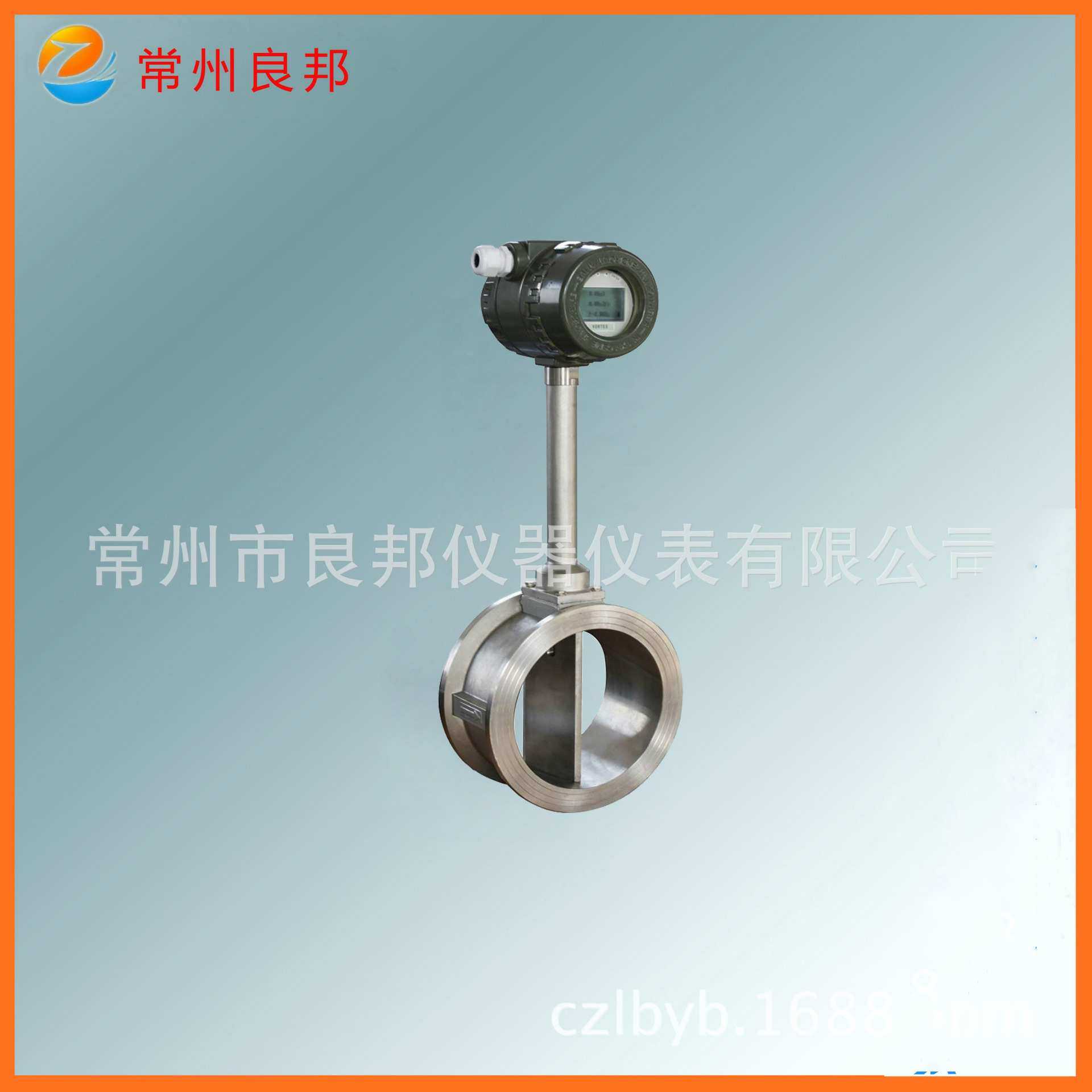 涡街流量计 智能涡街流量计一体化 电容式涡街流量计 LUGB-125