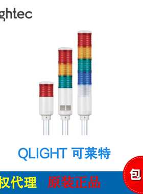 韩国QLIGHT可莱特 Q-LIGHT信号灯ST45L-3