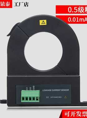 铱泰040K开合式高精度漏电流传感器交流电流传感器霍尔传感器