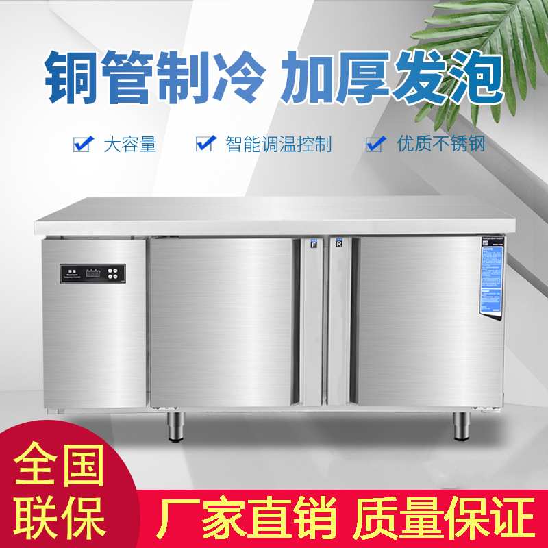 商用冰柜冷藏工作台奶茶店不锈钢操作台保鲜柜冰箱冷冻厨房平冷柜图片