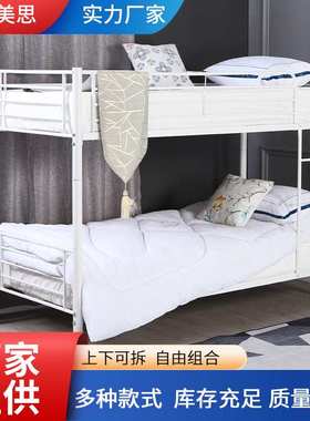 steel bunk bed加厚学生床员工宿舍铁艺床架工地上下床铁爬梯
