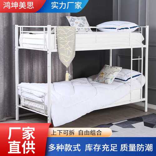 steel bunk bed加厚学生床员工宿舍铁艺床架工地上下床铁爬梯