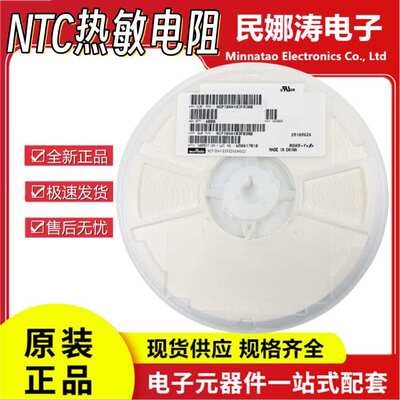 NTCG103JF103FT1 10kΩ 电阻精度:±1% 3380K 310uA NTC热敏电阻