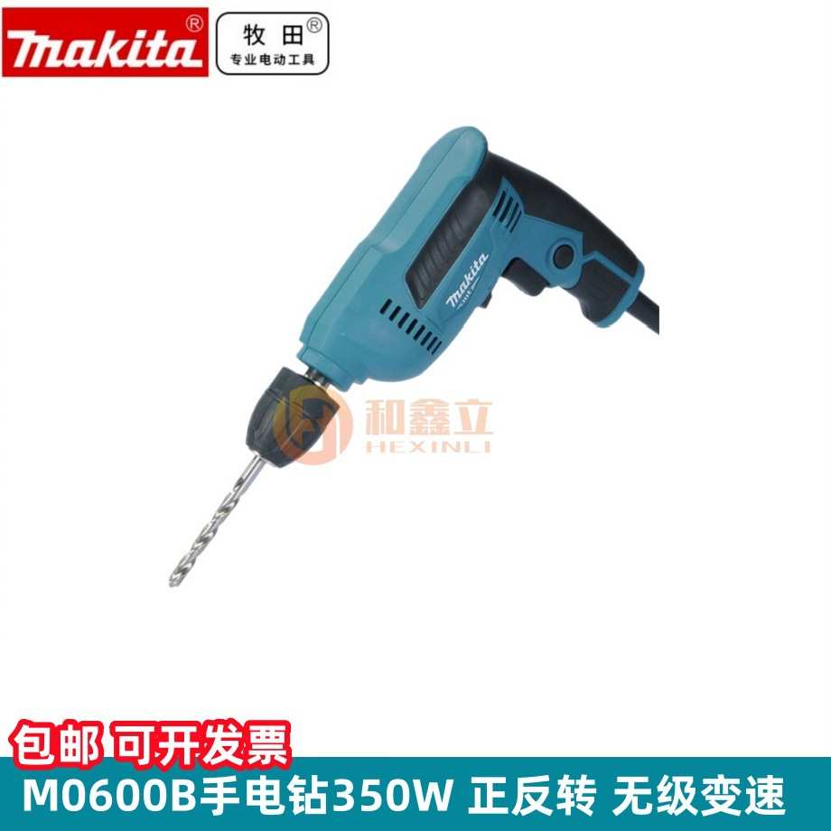 手电钻M0600B多功能电动螺丝刀10mm电起子机M6001B插电M6002B