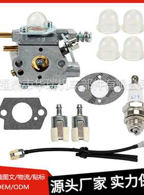 修剪机化油器 WALBRO wt-424 gt2400 srm-2410 hca-2400 pp-1400