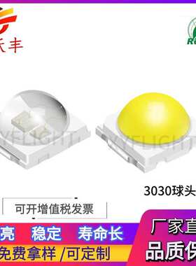 3030金黄色球头灯珠 3030琥珀色 双晶 1W 3030模顶灯珠 火焰灯