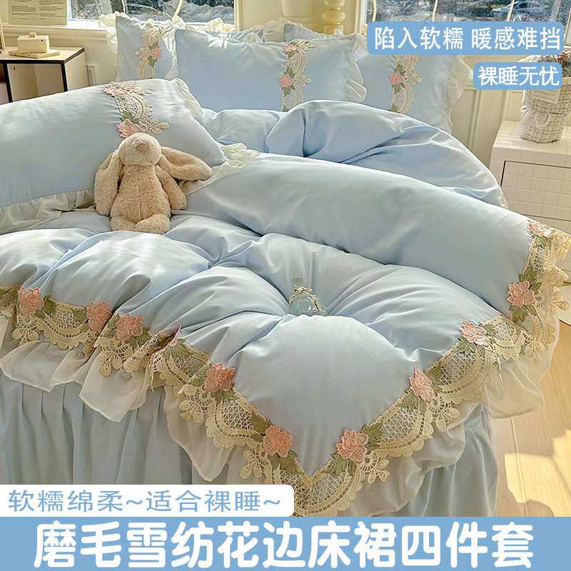 2025新款磨毛雪纺蕾丝花边床裙四件套学生宿舍三件套柔软舒适亲肤