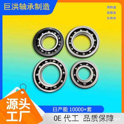 变速器轴承  丰田 OE : B49-12UR, B37-9A, B37Z-5UR, B37Z-15UR