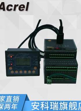 安科瑞ARD3-250/C低压智能电动机保护器过载 欠载 加通讯