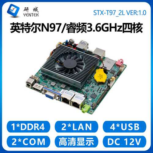 研域T97工控主板N97迷你ITX NUC电脑4G12x12工业一体机双网口2COM