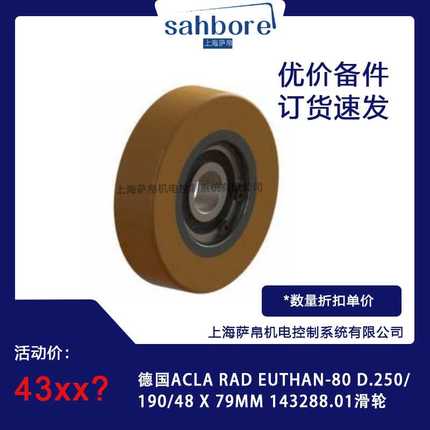 德国ACLA RAD EUTHAN-80 D.250/190/48 X 79MM 143288.01滑轮