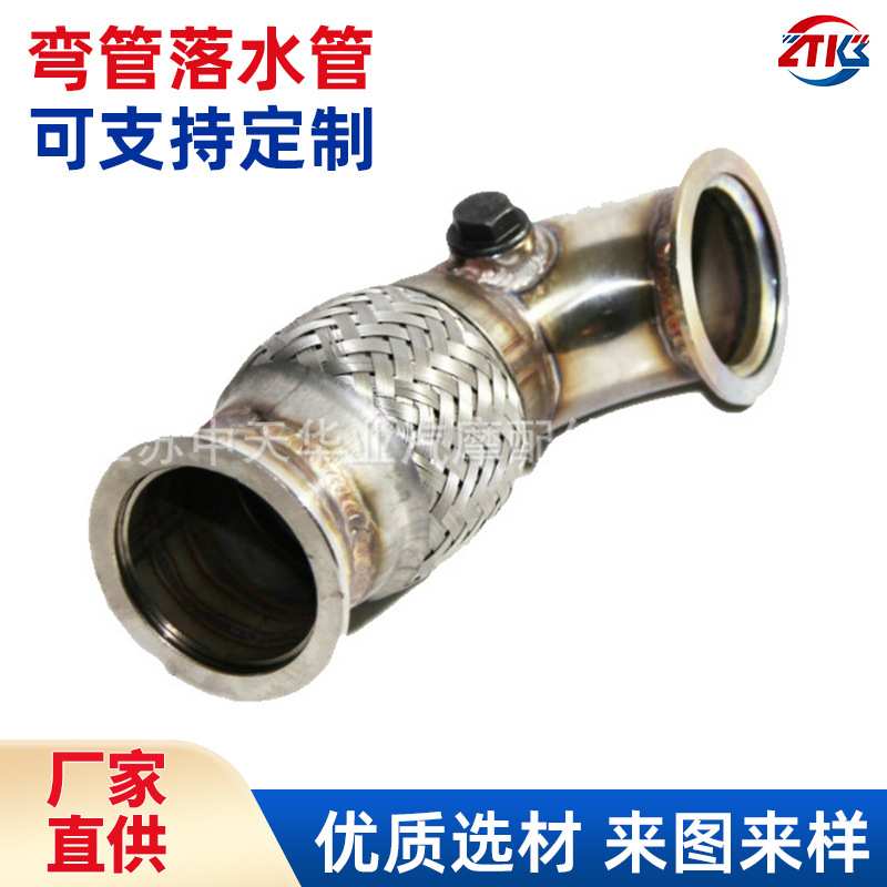 2.5 ID带法兰90D不锈钢弯管落水管带2个外径挠性管+2个氧传感器塞