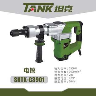 坦克电镐小型电镐0855电镐3702电锤单用电镐3901大功率风镐混凝土