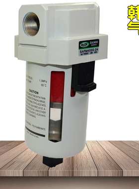 韩国DANHI丹海SAFM4000-04油雾分离器SMC气源油水雾0.3微米过滤器