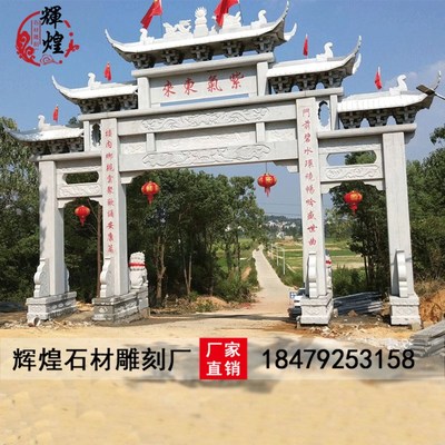 石雕牌楼牌坊广场石雕牌坊村口石牌坊大理石花岗岩石牌楼三门五楼