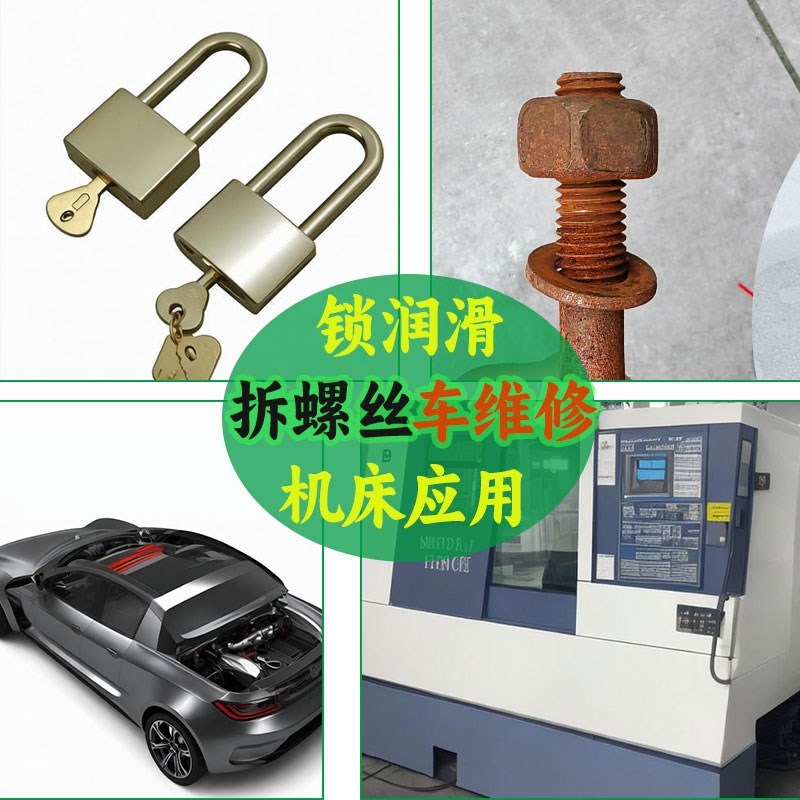 热销百辉除锈润滑剂门锁合页螺丝金属电动自行汽车异响松动清洗防