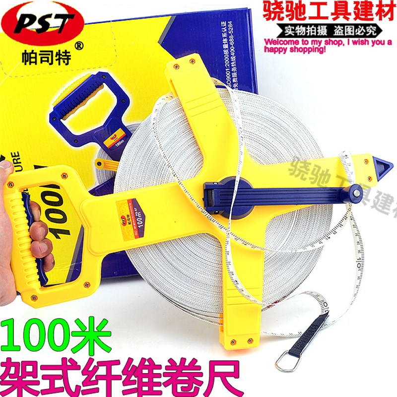 PST帕司特100M架式纤维卷尺100米扎地卷尺手提式皮尺布尺软尺工程