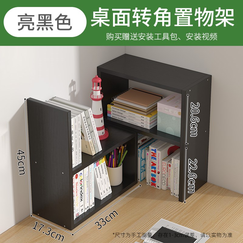 桌面上伸缩式书架简易落地家用收纳置物架木制多功能办公室整理架