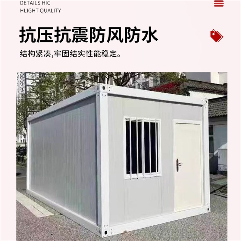河南定制集装箱移动房活动板房移动别墅集成房屋住人办公室阳光房