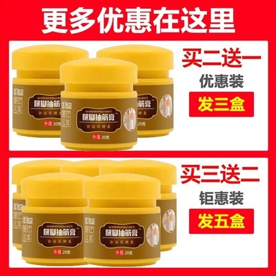 手脚抽筋膏腿脚抽筋神器中老年手脚抽筋半夜腿抽筋腿部抽筋膏活络